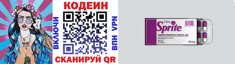 цены   Ардон  Кодеин Purple Drank 