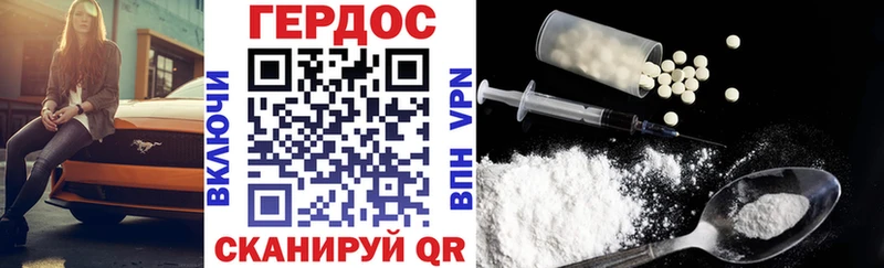 ГЕРОИН VHQ  где купить наркоту  Ардон 
