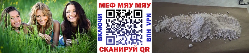 Мефедрон mephedrone цена наркотик Ардон