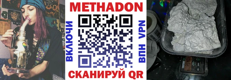 Метадон мёд  цены   Ардон 